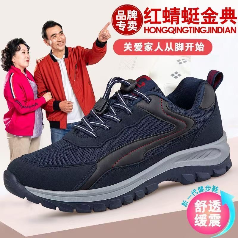 正品红蜻蜓金典老人鞋男爸爸春夏季新款防滑减震轻便透气休闲鞋子