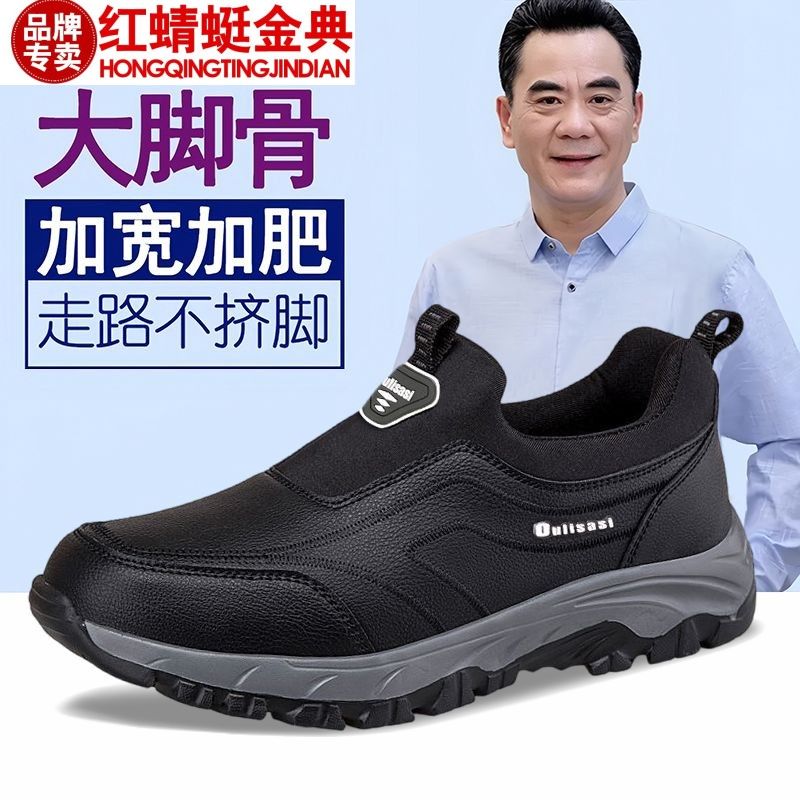 正品红蜻蜓金典中老年人鞋春季爸爸运动男鞋休闲跑步旅游健步鞋子