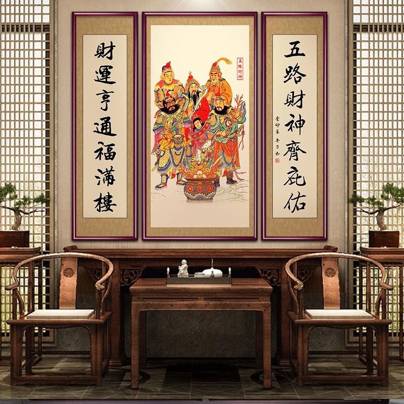福禄寿三星高照中堂画挂画农村喜庆客厅装饰画对联字画背景墙壁画 detail 1