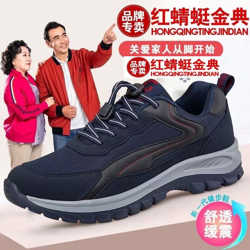 正品红蜻蜓金典老人鞋男爸爸春夏季新款防滑减震轻便透气休闲鞋子