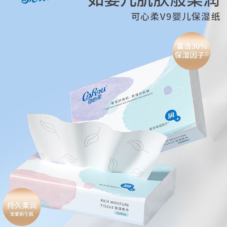可心柔婴儿纸巾云柔巾柔软保湿柔纸巾抽纸3层80抽彩包囤货装 图片 2