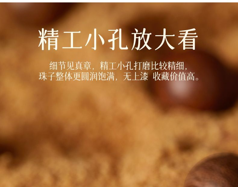 正宗天然老料檀木桃木黄花梨手串108手链男女佛珠念珠文玩紫檀 detail 14