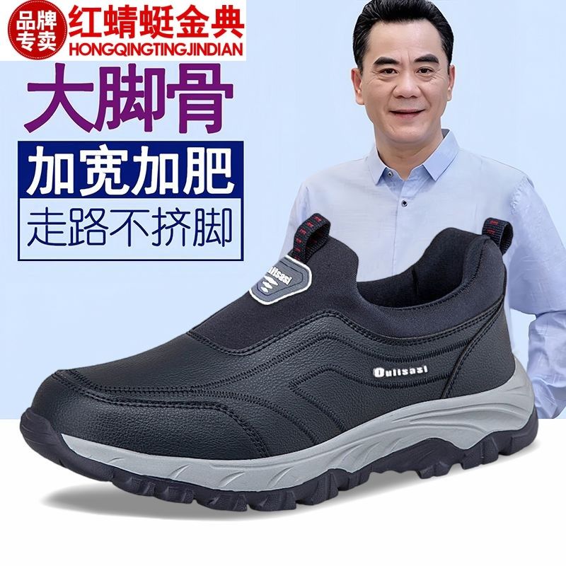 正品红蜻蜓金典中老年人鞋春季爸爸运动男鞋休闲跑步旅游健步鞋子