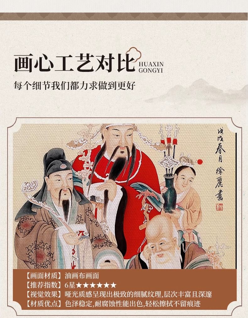 福禄寿三星高照中堂画挂画农村喜庆客厅装饰画对联字画背景墙壁画 detail 6