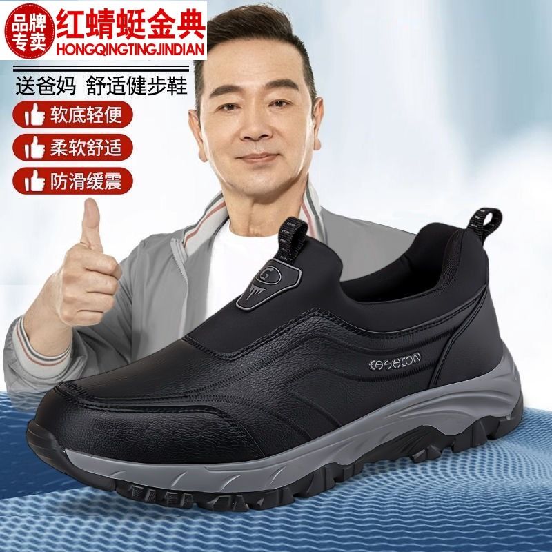 正品红蜻蜓金典中老年人鞋春季爸爸运动男鞋休闲跑步旅游健步鞋子