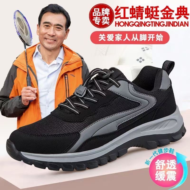 正品红蜻蜓金典老人鞋男爸爸春夏季新款防滑减震轻便透气休闲鞋子