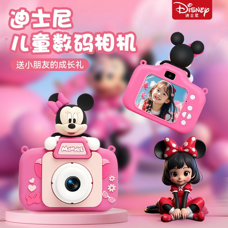 迪士尼草莓熊儿童相机数码高清自动拍照录像女孩宝宝玩具儿童礼物