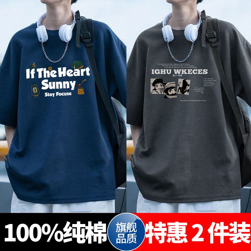100%纯棉短袖t恤男夏季新款港风ins潮牌宽松半袖潮流百搭帅气上衣
