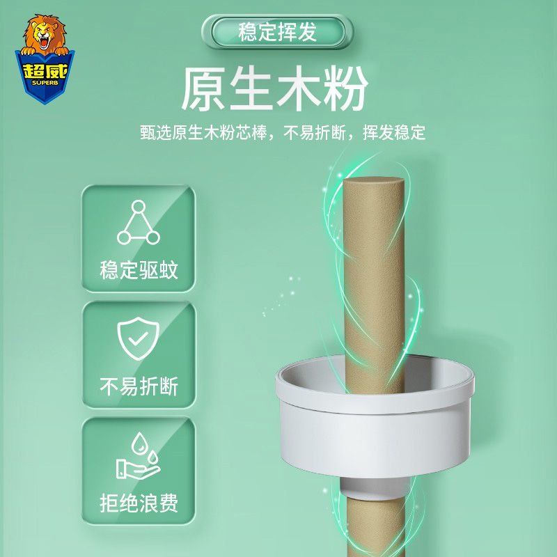 超威电热蚊香液室内家用驱蚊防蚊雨后薄荷电蚊香补充液加热器正品