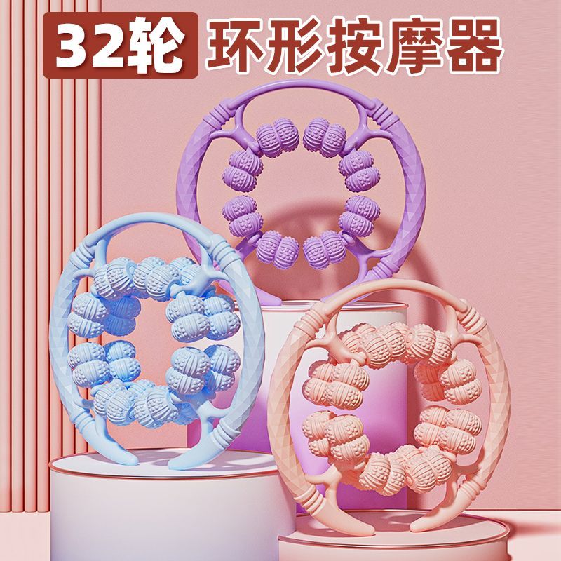 【升级32轮】环形夹腿按摩器大小腿肌肉放