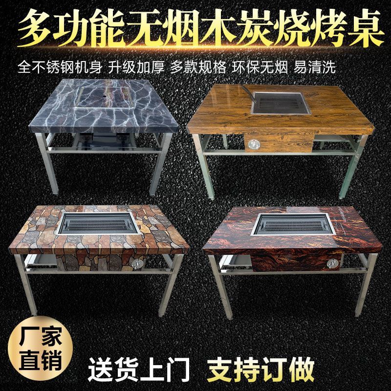 贵州小豆腐无烟烧烤桌不锈钢木炭烧烤桌子烧烤店无烟炭烤自助桌