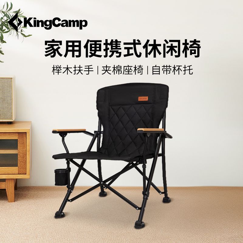 KingCamp折叠椅便携办公椅休闲靠背椅扶手椅家用休闲椅阳台椅