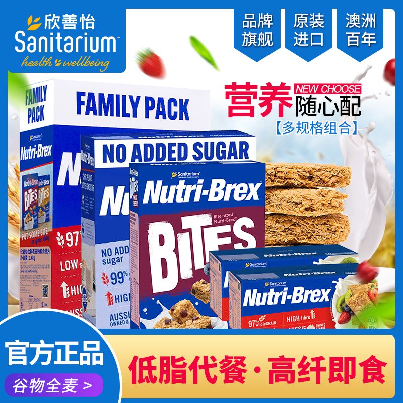 原装进口麦片欣善怡麦片非燕麦大饼无糖精低脂少糖高纤饱腹即食