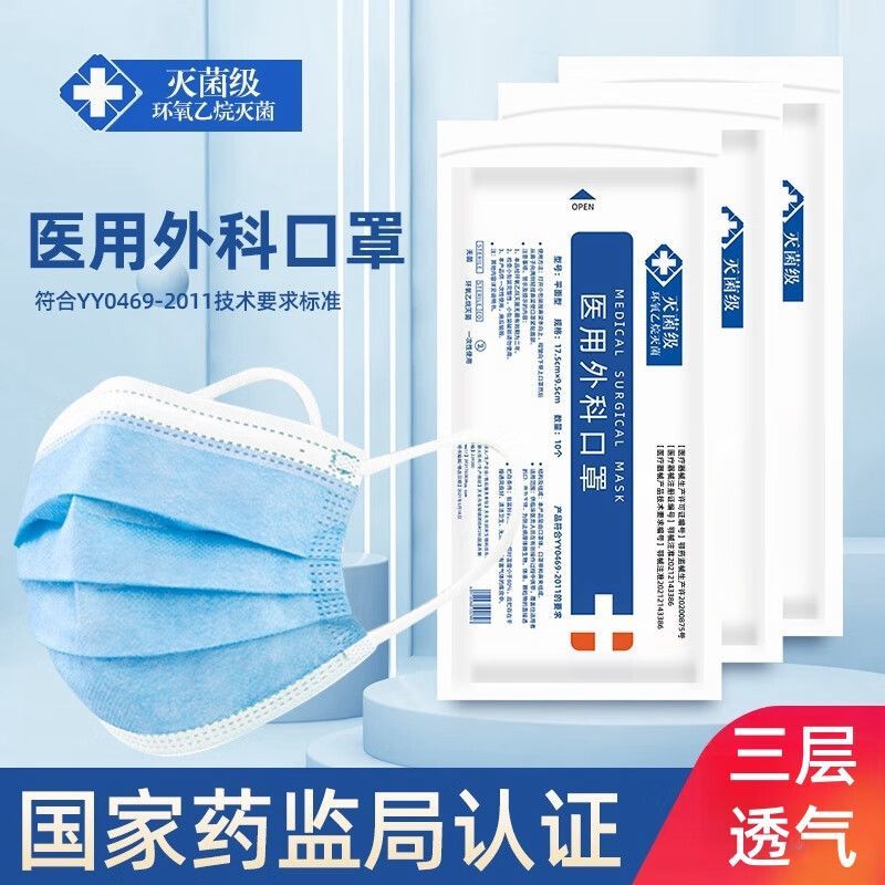 医疗白色医用外科口罩三层防护女一次性高颜值秋冬显脸小成人