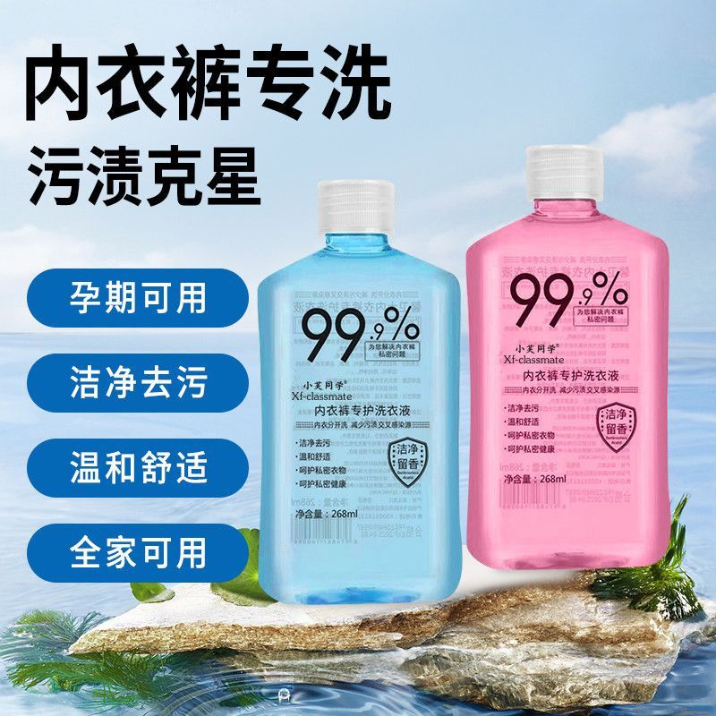 手洗内裤专用强效抑菌去血渍去黄洗衣液草本除菌内衣皂清洁杀菌
