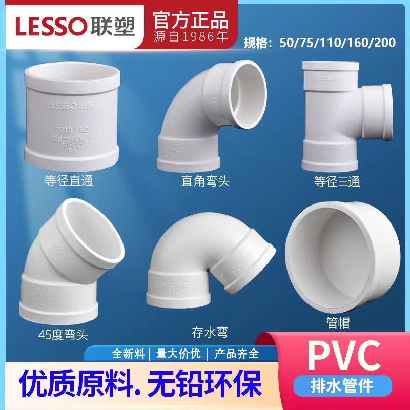 50mm PVC 45度弯头