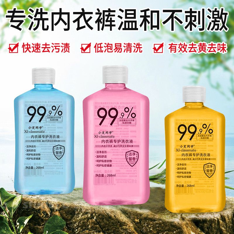手洗内裤专用强效抑菌去血渍去黄洗衣液草本除菌内衣皂清洁杀菌