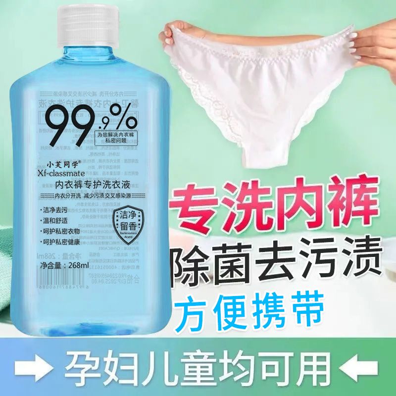 手洗内裤专用强效抑菌去血渍去黄洗衣液草本除菌内衣皂清洁杀菌