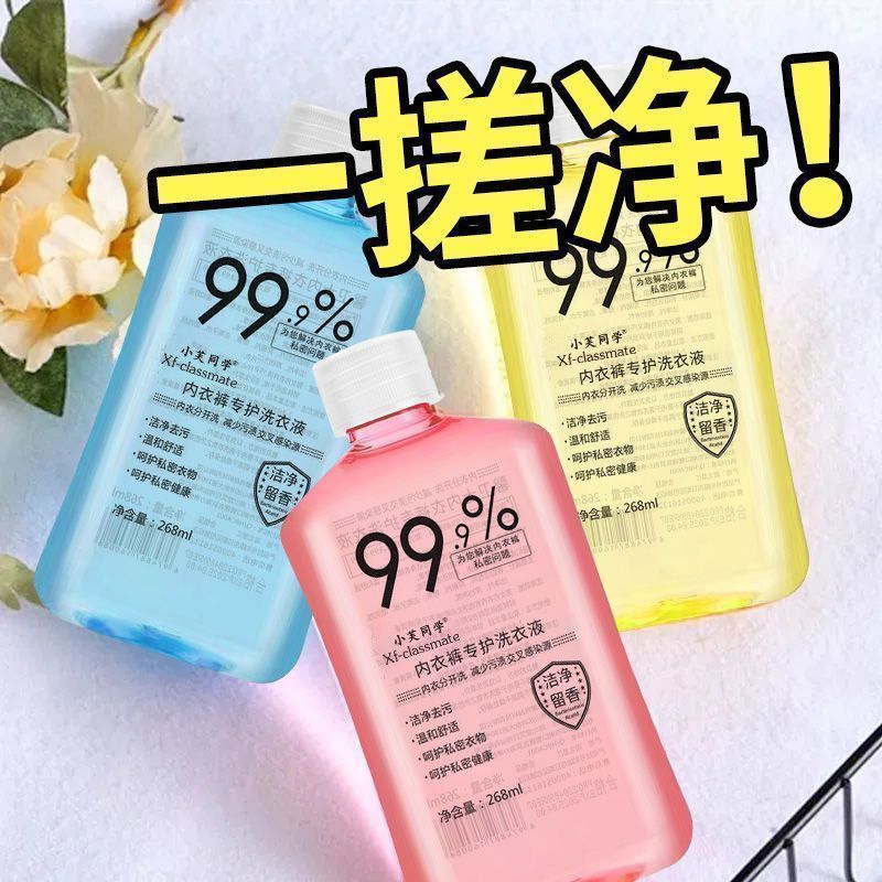 手洗内裤专用强效抑菌去血渍去黄洗衣液草本除菌内衣皂清洁杀菌