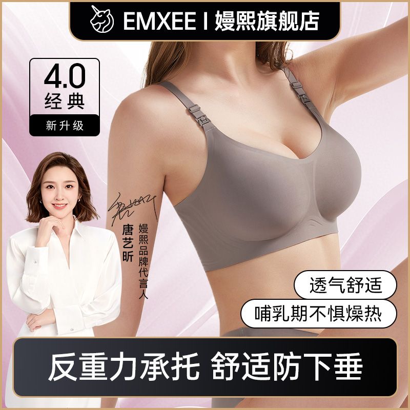 【聚拢防下垂】嫚熙哺乳内衣夏季新款孕期专用孕妇产后大码文胸罩