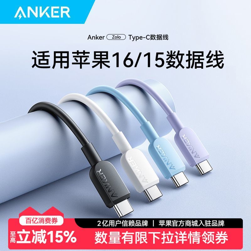 Anker 安克 编制数据线 60W 0.9m