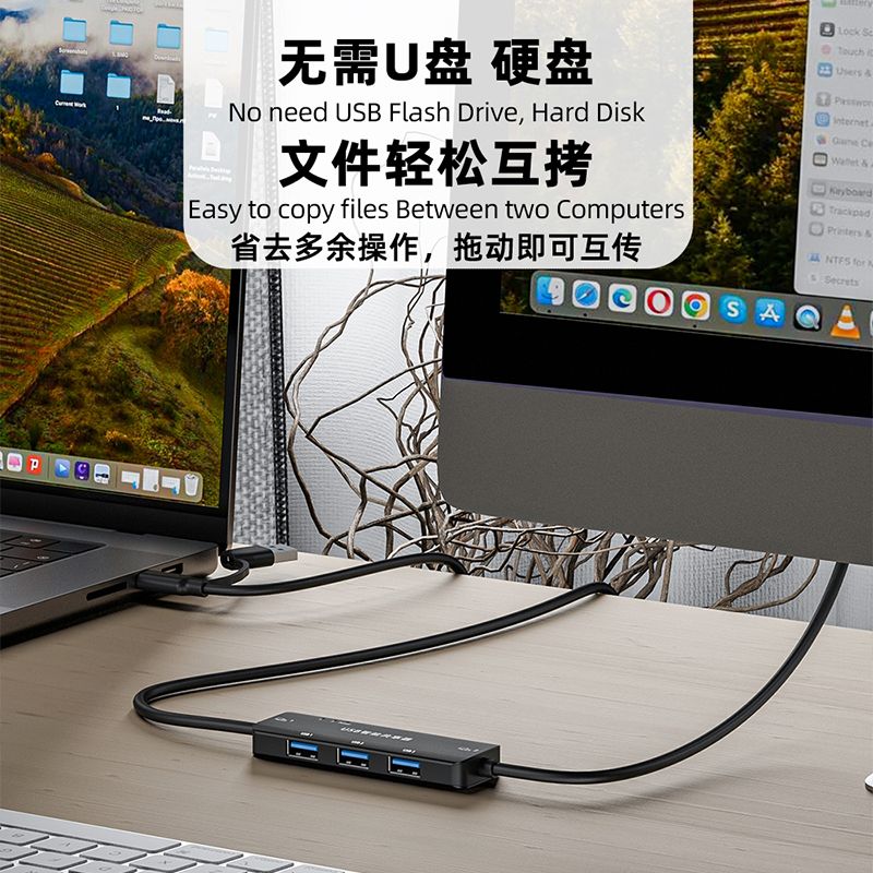 usb对拷线多功能typec共享器电脑跨屏控制键鼠扩展坞支持WinMac