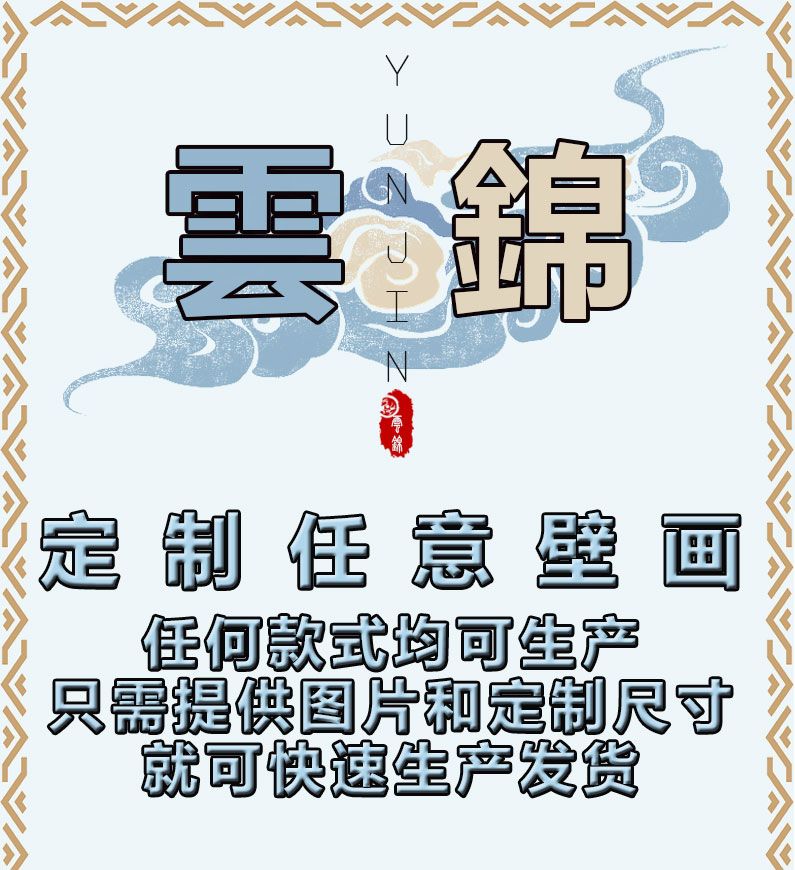 新款唐卡坛城新中式画自粘墙布客厅书房背景壁纸定制修心复古墙面 3
