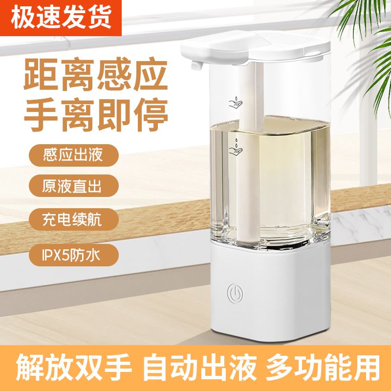 智能感应电动洗手液机壁挂式自动洗洁精机感应皂液器感应洗洁精机