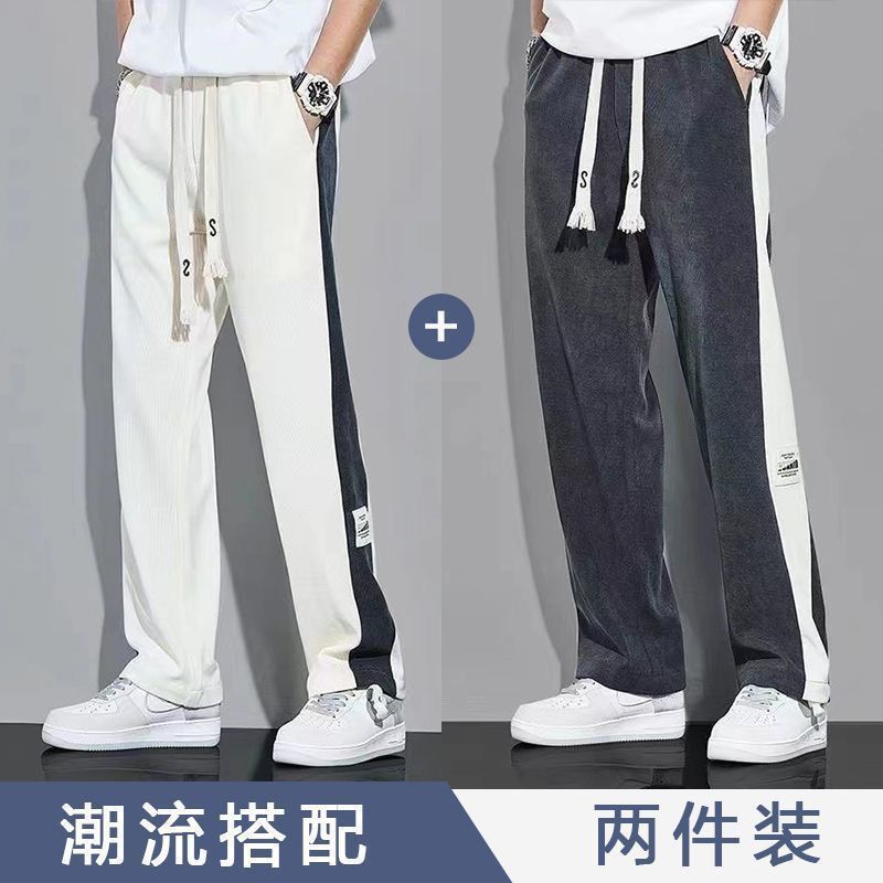 1/2件 男生百搭时尚垂感冰丝裤休闲直筒潮流透气宽松轻薄款运动裤