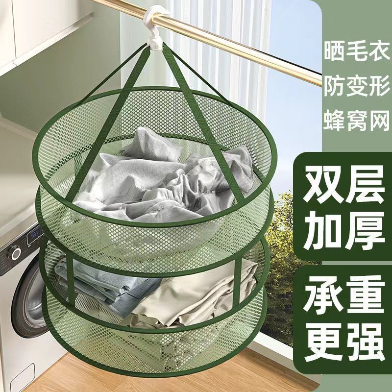 可折叠晾衣篮防变形晾晒网家用晒衣网双层晾衣服的网兜毛衣晒衣篮
