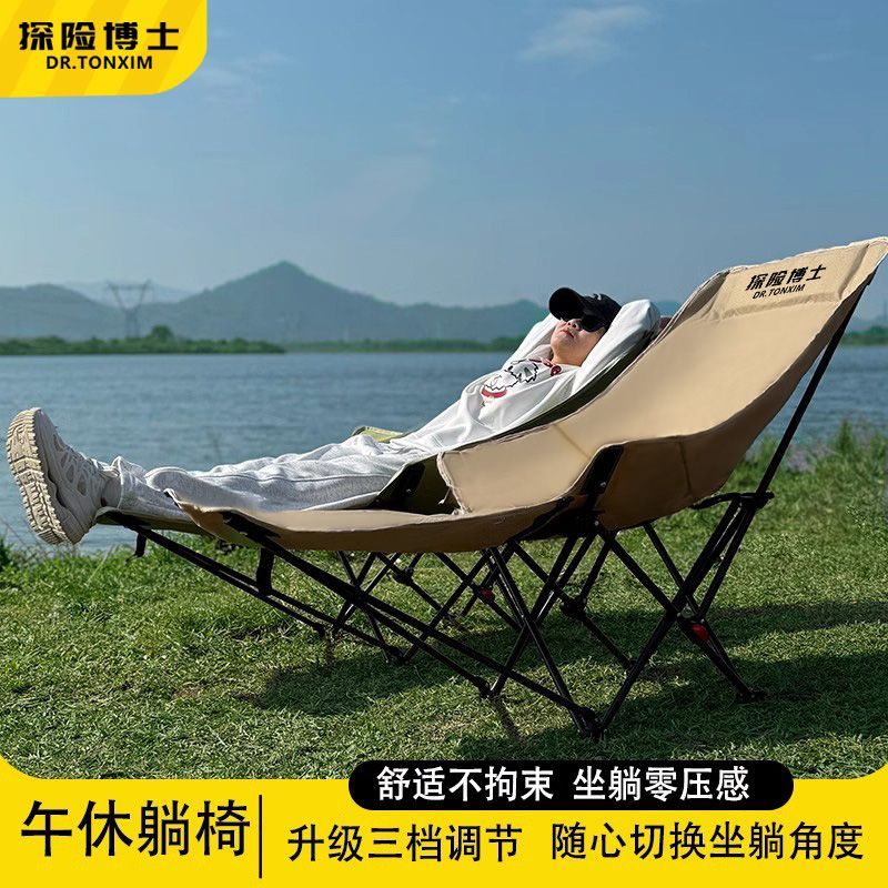 折叠躺椅月亮椅三档调节户外折叠椅露营户外装备露营椅子午休躺椅