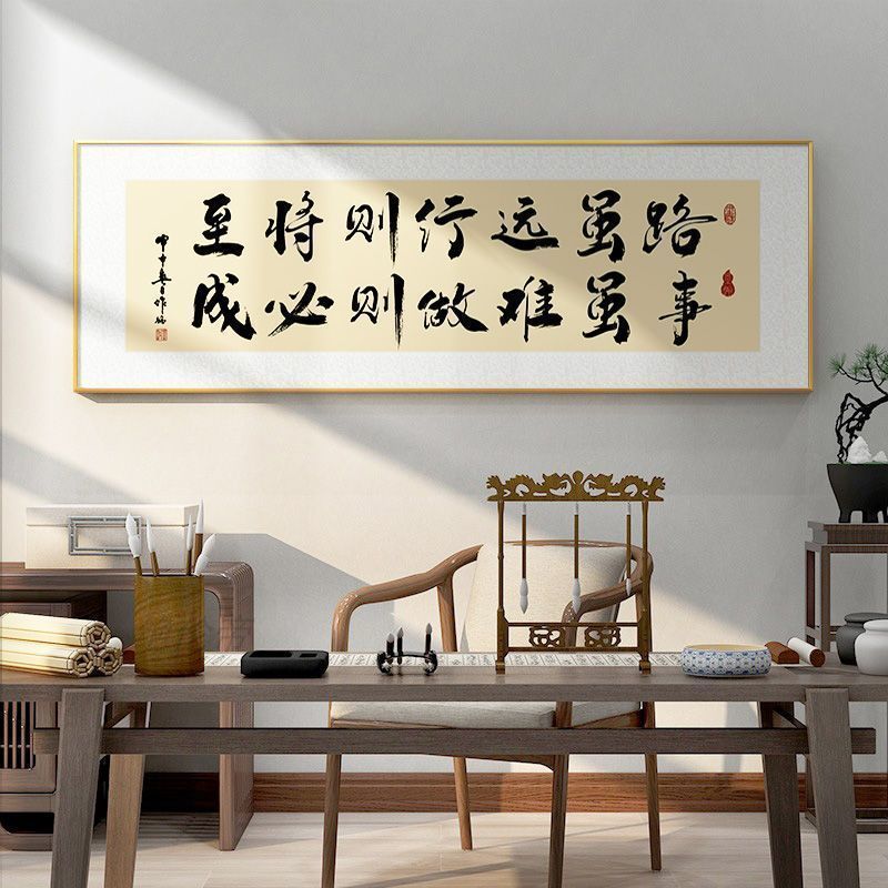 不忘初心新中式办公室挂画书法字画挂墙茶室壁画匾书