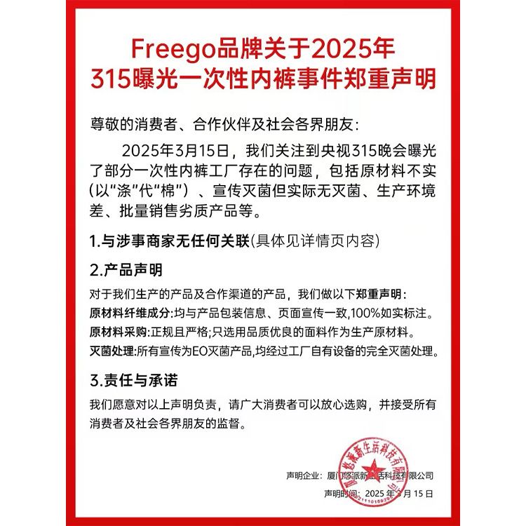 7A抑菌】男士Freego无菌一次性内裤免洗出差旅游免洗牛奶般丝滑感 图片 10