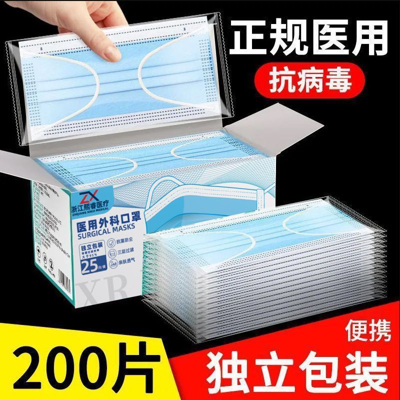 医用外科口罩独立包装正规一次性三层防抗病毒飞沫成人医院医护用