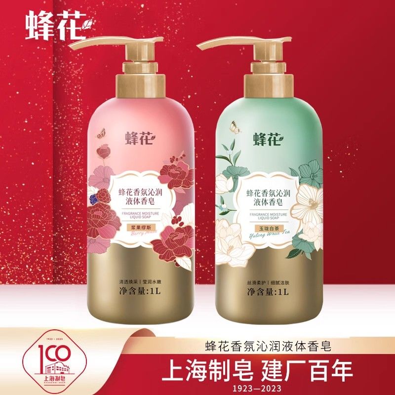 上海蜂花香氛沁润液体香皂1L清洁肌肤保湿滋润持久留香洗澡沐浴露