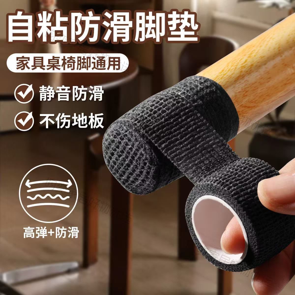 椅子脚垫凳子腿保护套桌椅脚垫防滑椅子静音耐磨家通用保护带包凳