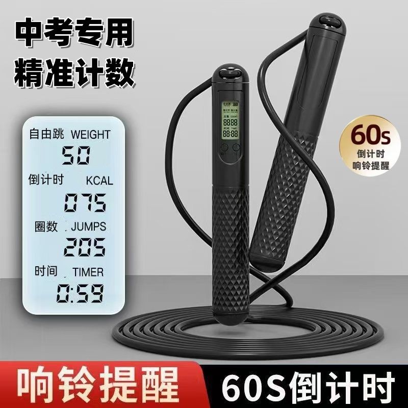跳绳中考专用学生儿童小学计数计时减肥健身钢丝运动体育考试跳神