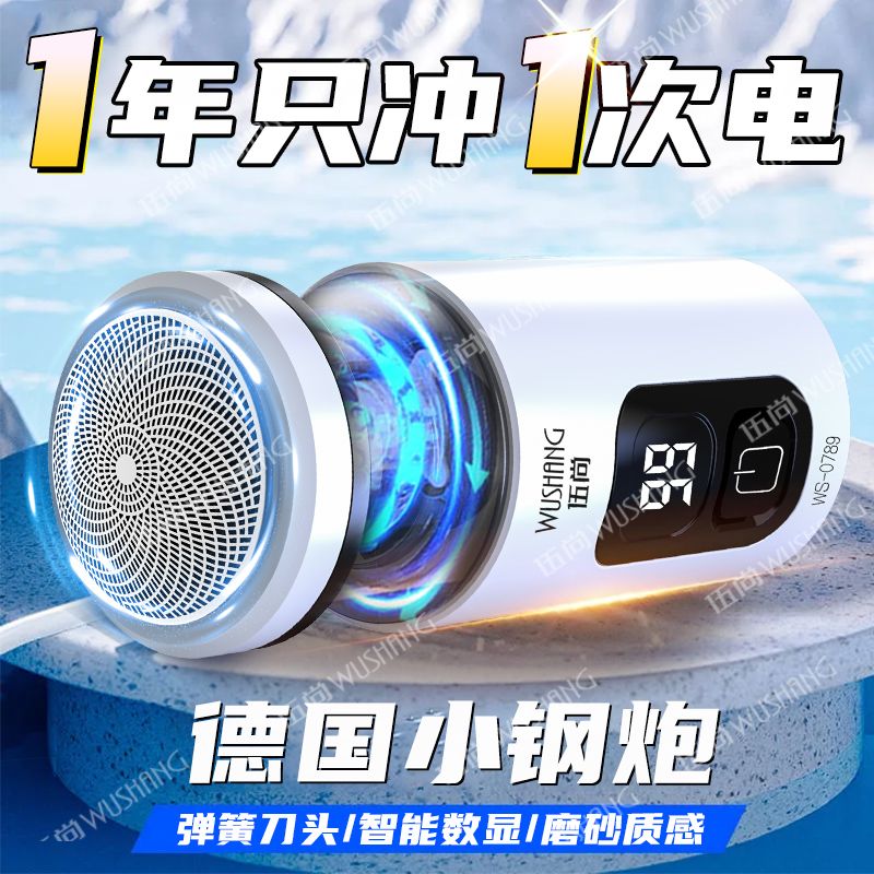 【官方正品】德国小钢炮充电式弹簧剃须刀2025新款刀头水洗刮胡刀 图片 2