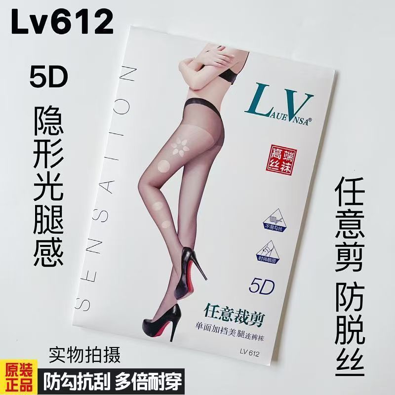 612任意剪5d超薄高弹美腿防勾丝袜裸感光腿神器LV612女袜