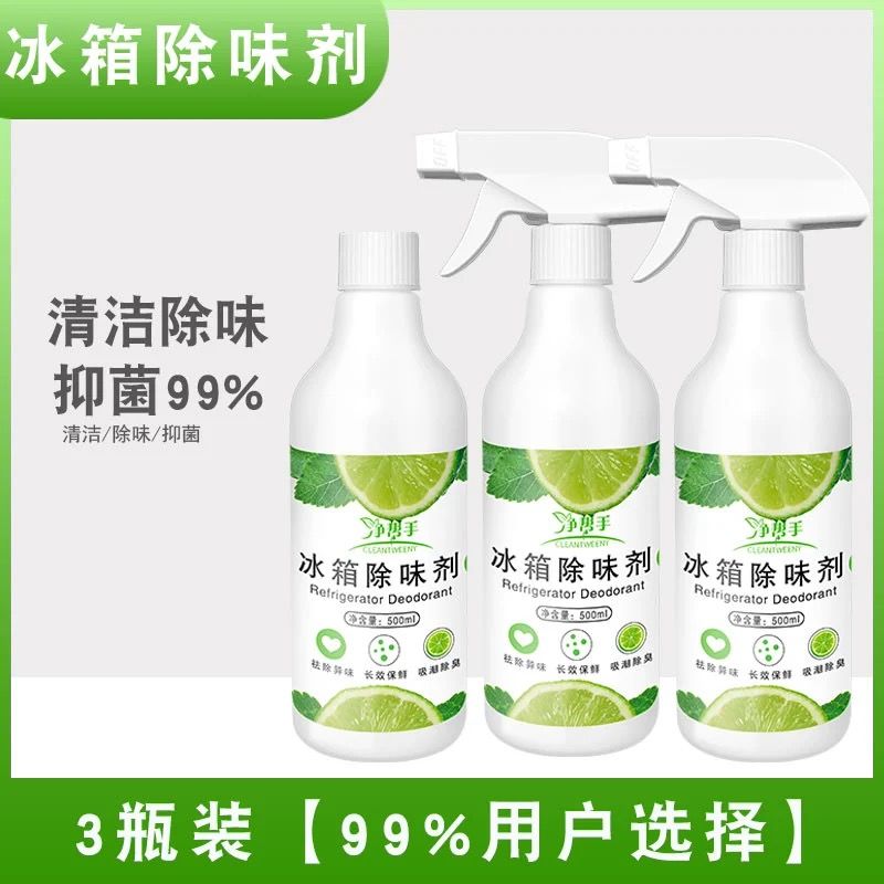 冰箱除味剂除臭剂清洗剂去异味冰柜微波炉清洁去油污渍串味