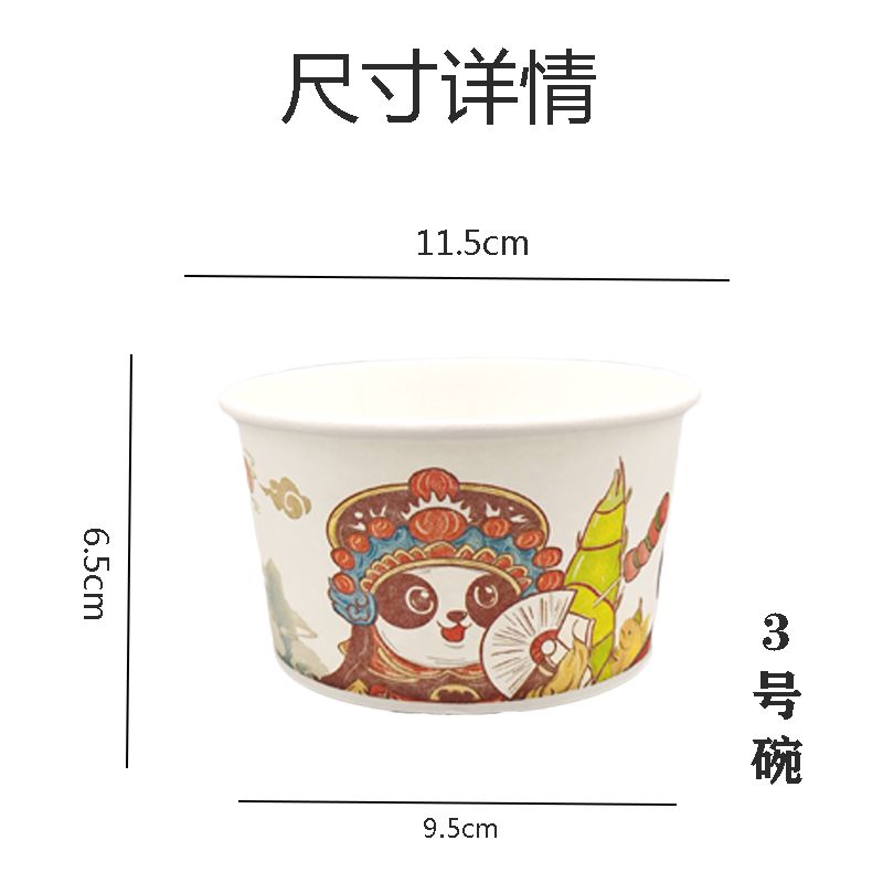 2号纸碗50只/提