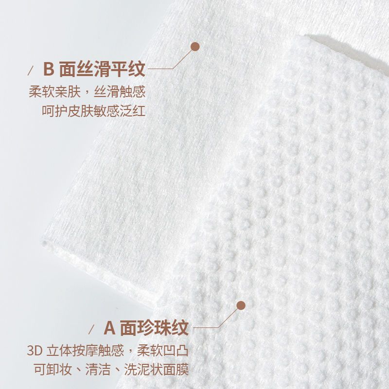 洗脸巾一次性毛巾抽取式洗面巾擦脸洁巾卸化妆绵柔巾洗脸巾大包
