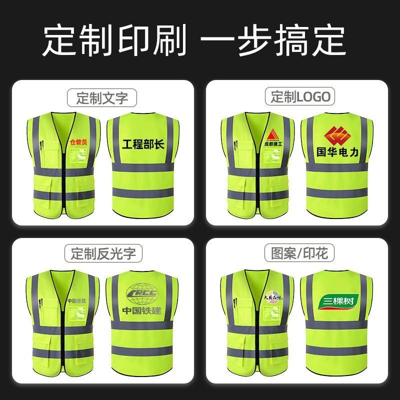 MAM-Safety反光衣安全背心网眼透气定制荧光高档施工马甲