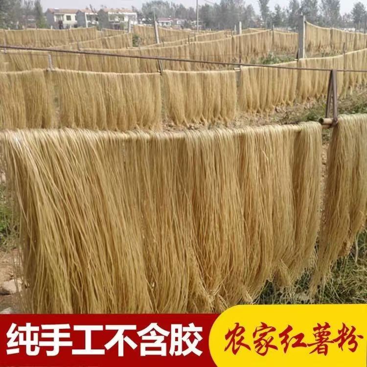 闻象5斤正宗农家红薯细粉条手工地瓜红苕细粉酸辣火锅粉家用粉条