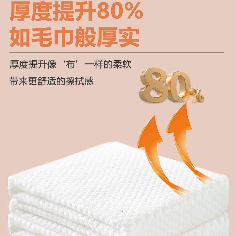 洗脸巾一次性毛巾抽取式洗面巾擦脸洁巾卸化妆绵柔巾洗脸巾大包