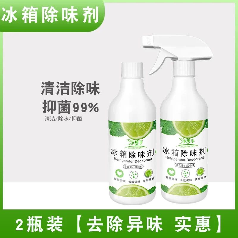 冰箱除味剂除臭剂清洗剂去异味冰柜微波炉清洁去油污渍串味