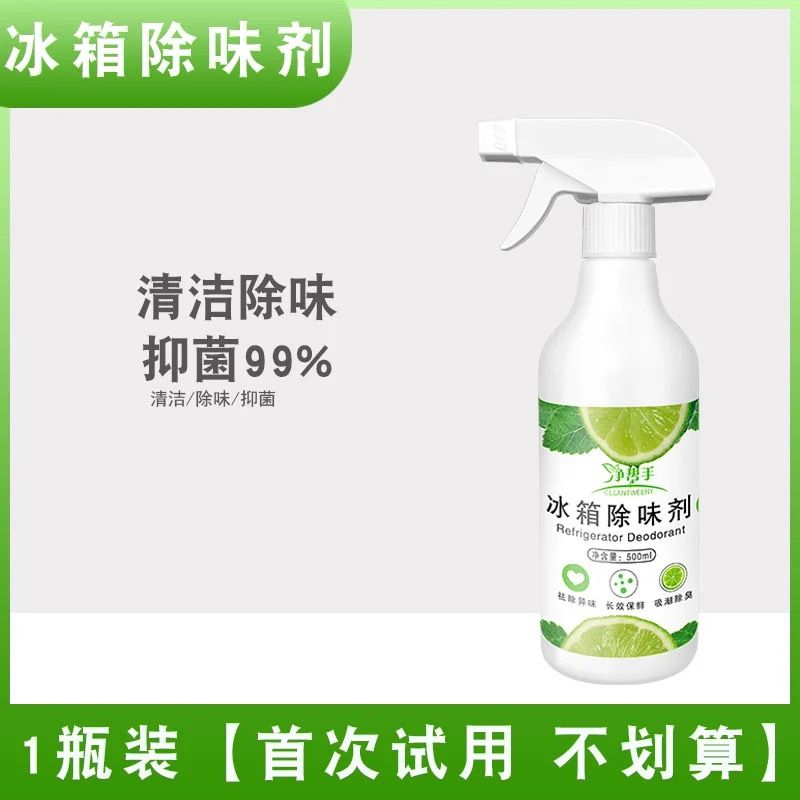 冰箱除味剂除臭剂清洗剂去异味冰柜微波炉清洁去油污渍串味