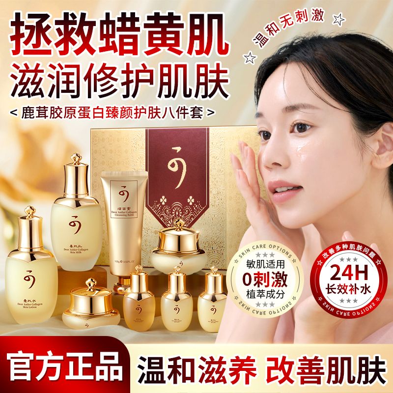 【抖音爆款】天气贵妇丹水乳套装抗皱细纹抗老补水保湿送妈妈女友