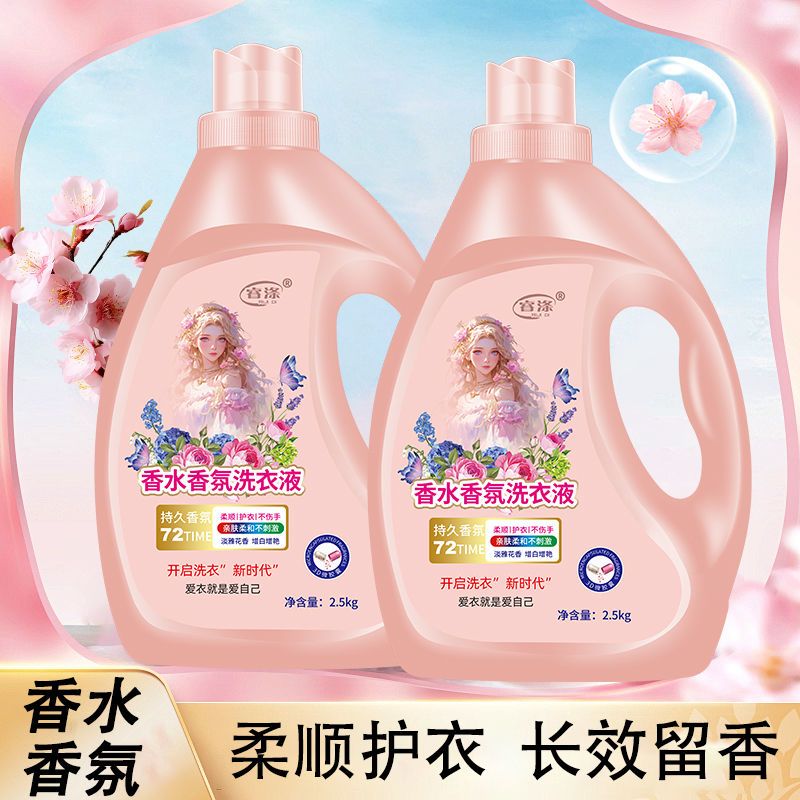 商超5-10斤香水洗衣液大桶装家用香味持久超香强效去污整箱批发价 图 3
