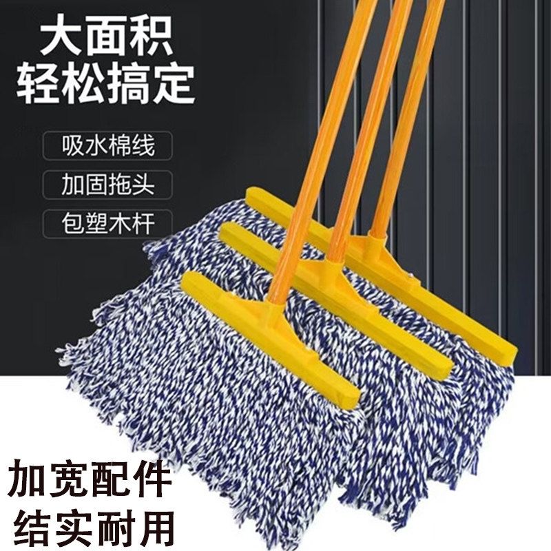 木杆拖把棉线厚实质量好家用商超厂房刚木材质经久耐用一拖物流快